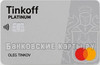 Кредитная карта тинькофф на 50000 рублей