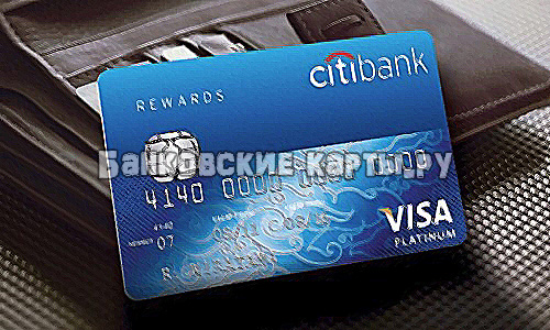 Обзор просто кредитной карты Ситибанка