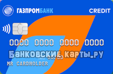 Кредитная карта Газпромбанк в 18 лет