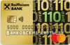 Кредитная карта с лимитом 50000 рублей райффайзен