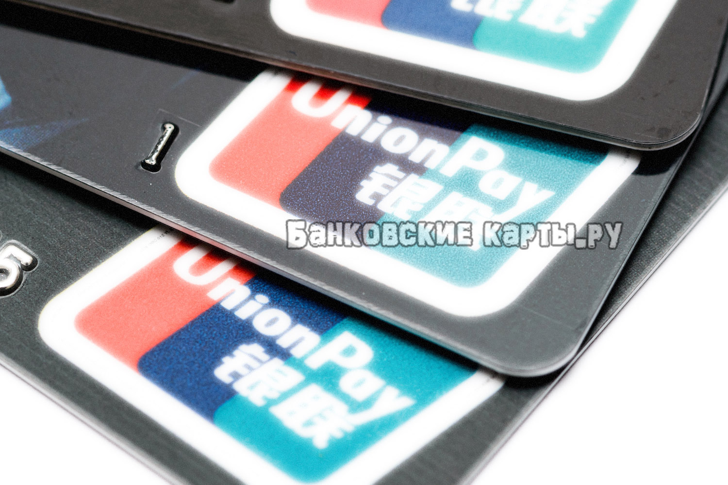 Банковские карты на платежной системе UnionPay. Какие банки выдают и где заказать карту UnionPay  Информационный портал "Банковские карты. ру"