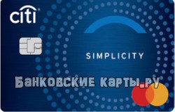 Кредитная карта Ситибанк на 120 дней грейс