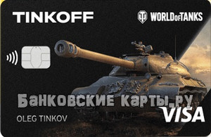 Карта world of tanks от Тинькофф