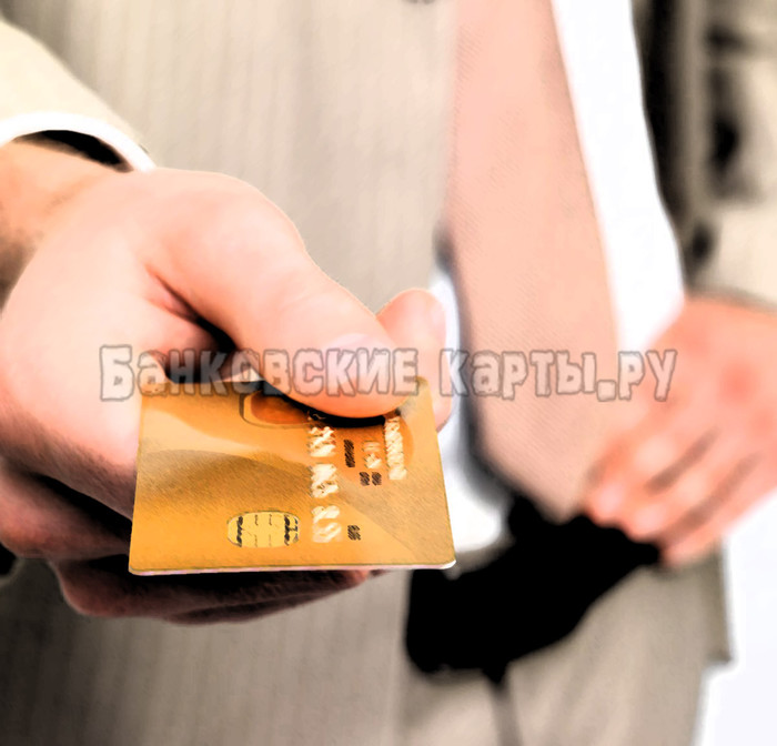 Как получить кредитную карту при самоизоляции
