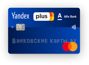 Фото карты Яндекс плюс