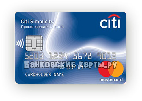 Просто кредит кредитные карты быстрый займ на яндекс кошелек онлайн