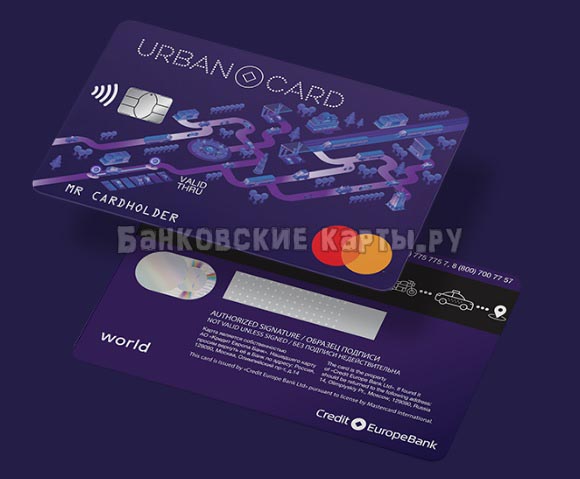 Требования по карте Urban Card