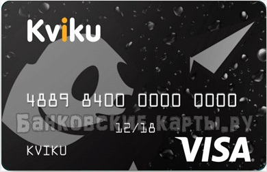 оформить онлайн заявку на кредитную карту Кемерово
