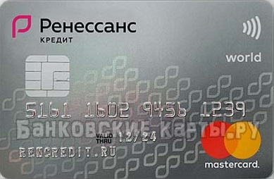 кредитная карта ренессанс кредит Иркутске