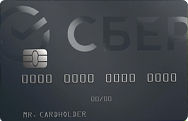 Оформить кредитную карту Сбербанка в Новосибирске