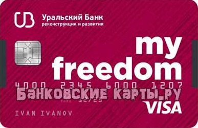 Кредитка онлайн заявка Новосибирске