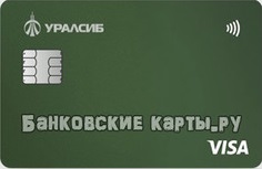 заявка на кредитную карту в Новосибирске